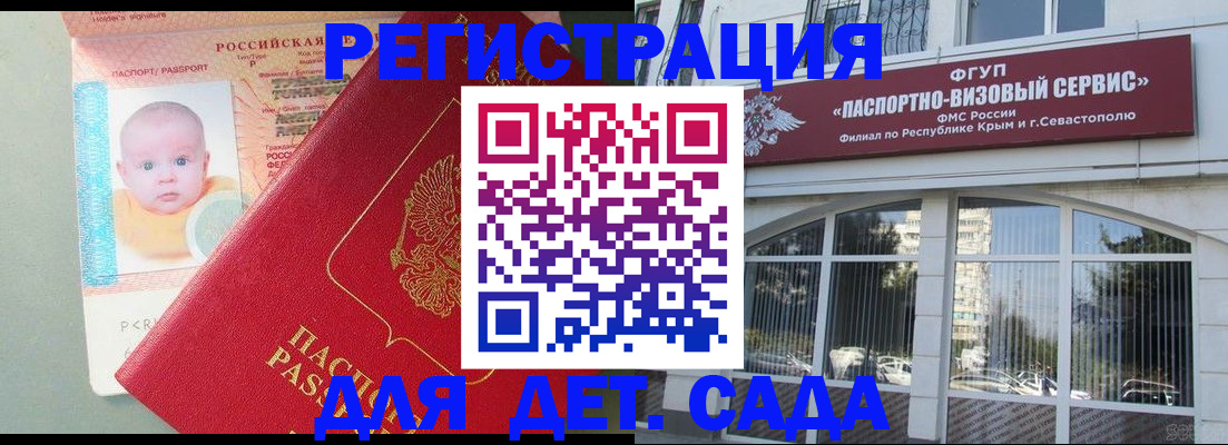 временная регистрация купить в Куйбышеве