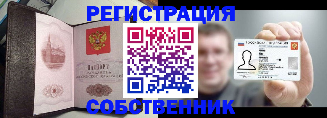 временная регистрация в квартире в Куйбышеве