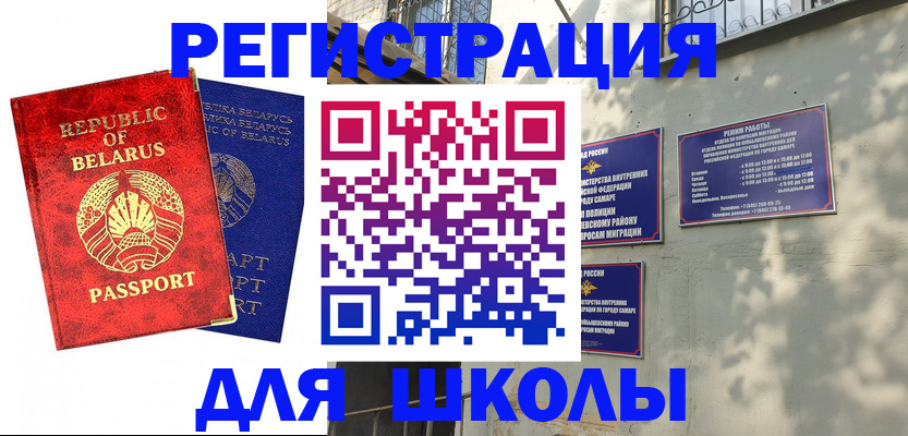 временная регистрация 2025 в Куйбышеве