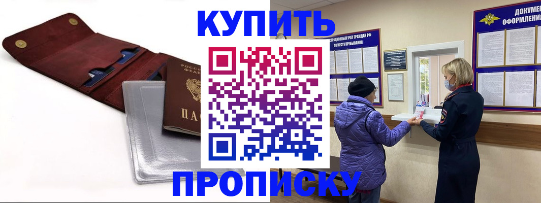 прописка ребенка в Куйбышеве