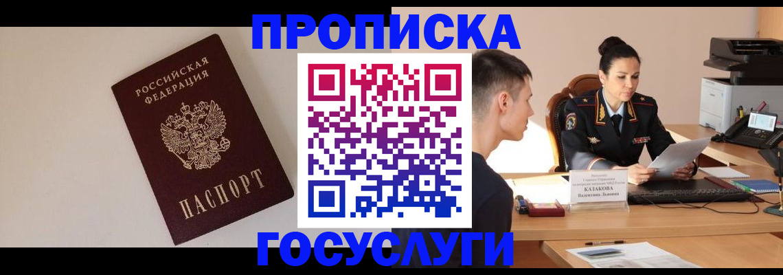 временная регистрация в квартире в Куйбышеве