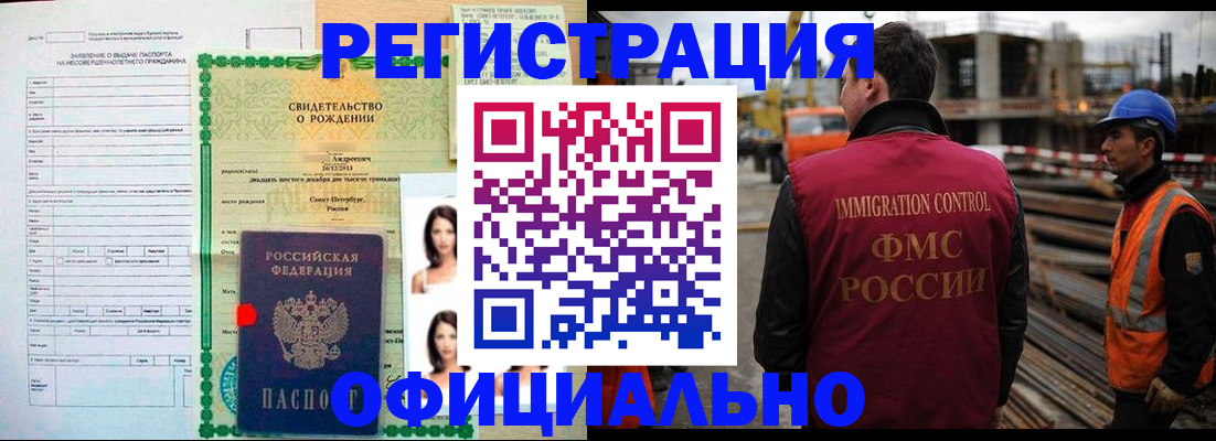 временная регистрация законно в Куйбышеве